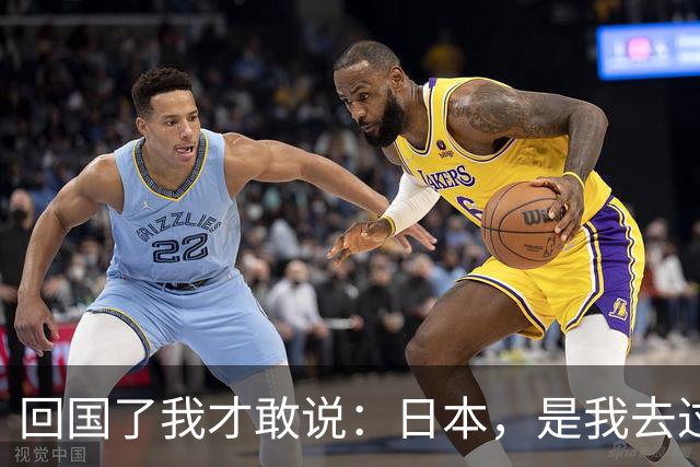 回国了我才敢说：日本，是我去过的所有国家中，最被看轻的