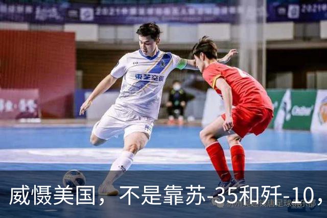 威慑美国，不是靠苏-35和歼-10，梅德韦杰夫给伊朗指路：搞核武器