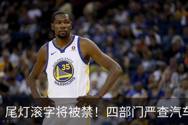 尾灯滚字将被禁！四部门严查汽车不合理创新，车企的花活到头了？