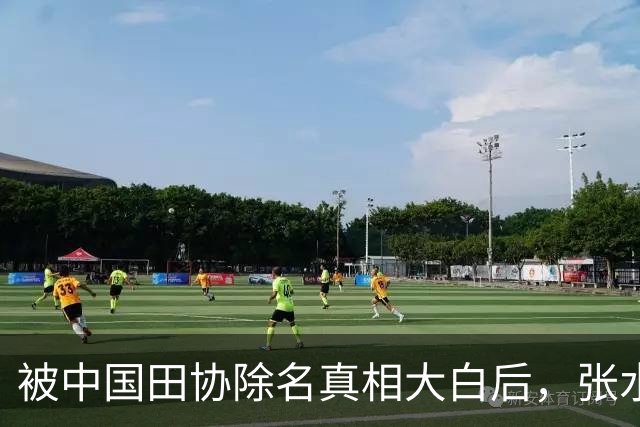 被中国田协除名真相大白后，张水华再破天花板，有一点她一直没变